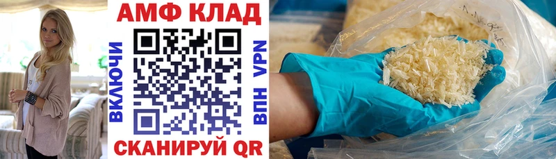 АМФ 97%  купить наркотик  Тырныауз 
