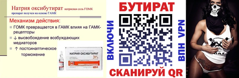 купить  цена  Тырныауз  БУТИРАТ BDO 33% 