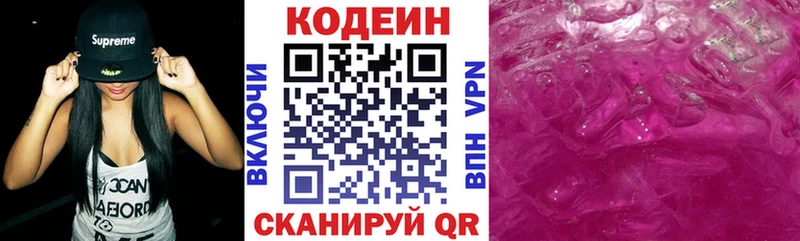 omg онион  Тырныауз  Кодеиновый сироп Lean Purple Drank  закладка 