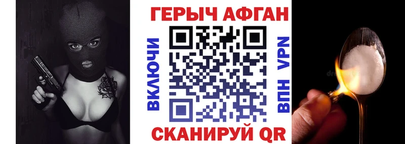 Героин Афган Тырныауз