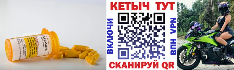 КЕТАМИН ketamine Тырныауз